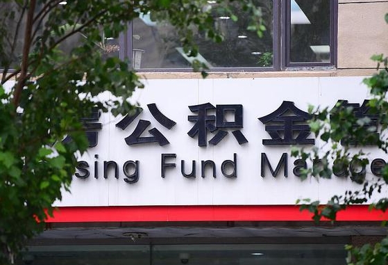 贵州苏州公积金黄牛能用吗（苏州公积金能干嘛）